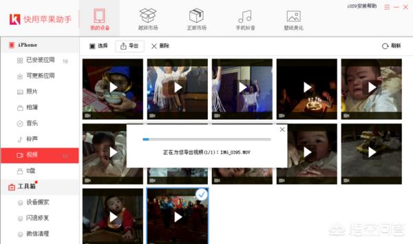 怎么把苹果手机里的视频传到电脑上(图4)