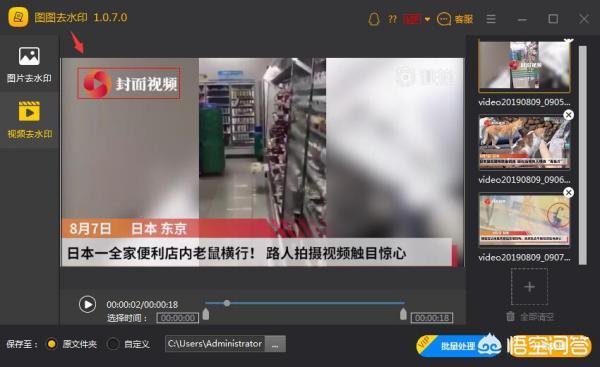 [怎么给视频去水印]视频如何去水印？