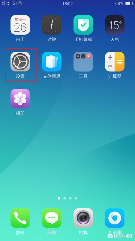 [横屏怎么设置]手机横排怎么设置？