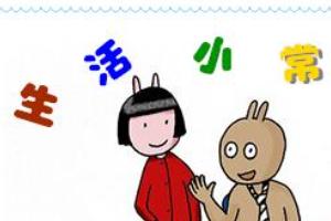 小日常（小日常什么意思？）