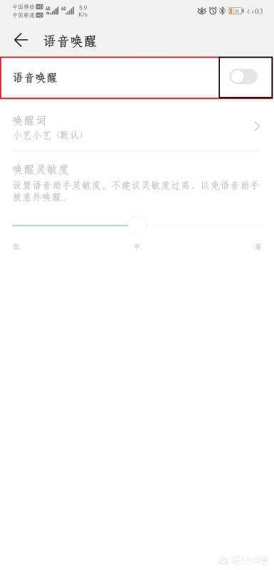 [华为小艺]华为人工智能小艺怎么设置？