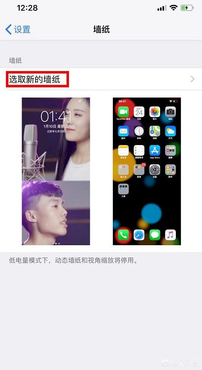 iphone怎么用视频做手机壁纸-iphone怎么用视频做手机壁纸图片