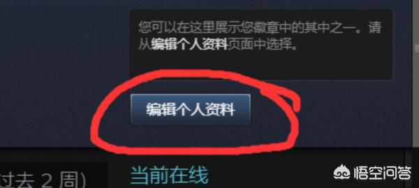 怎么样自制吃鸡头像框(图4)