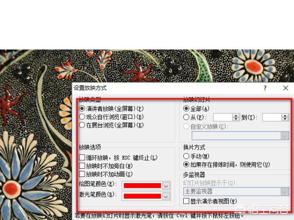 [幻灯片放映]PPT怎么播放幻灯片？