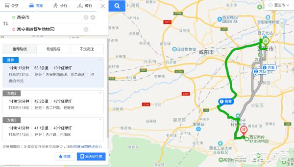 西安市动物园怎么坐车