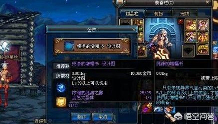 dnf红字胚子装备去哪里刷快 dnf红字-第4张图片-春华游戏网