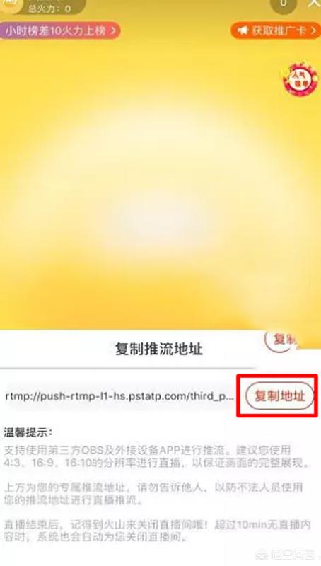 火山直播（火山直播介绍？）