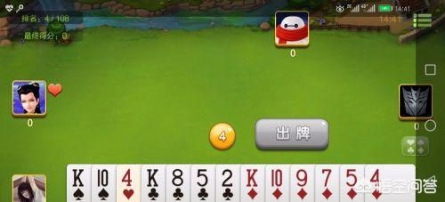 扑克纸牌游戏拱猪的规则？