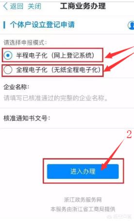 营业执照办理入口，营业执照办理入口官网