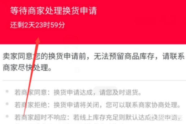 [淘宝怎么换货]淘宝换货怎么操作流程？