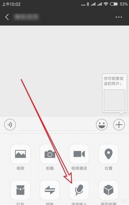 [粤语语音翻译]微信怎么样粤语语音输入，如何把粤语转换成文字？