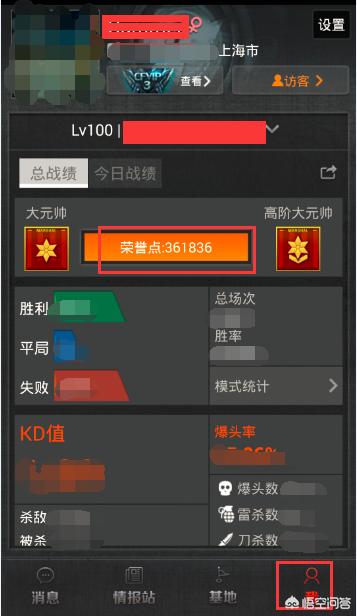 [英雄联盟荣誉查询]和平精英怎么看荣誉积分？