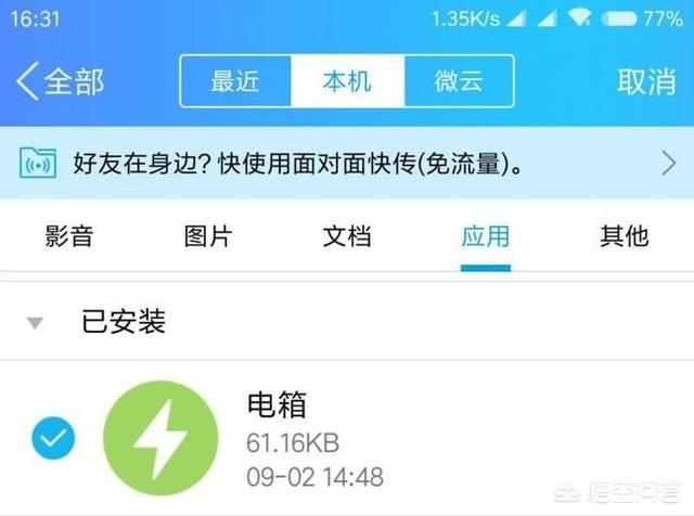 qq app 开发