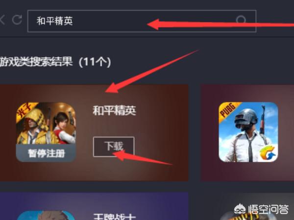 和平精英进不去游戏怎么回事 和平精英进不去-第3张图片-随然AIR主题