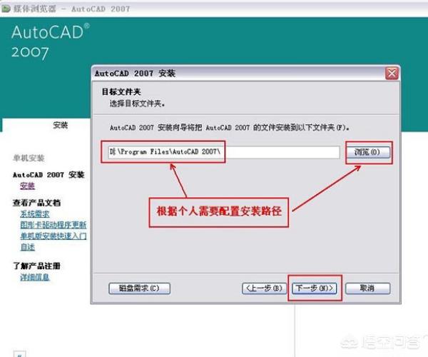 cad2007下载免费-cad2007下载免费中文版破解版安装包