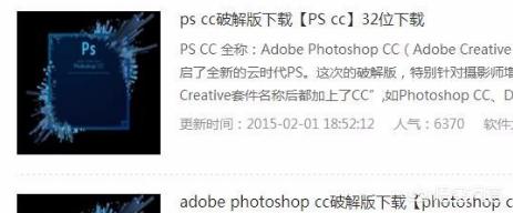 免费下载ps软件，如何免费下载ps软件
