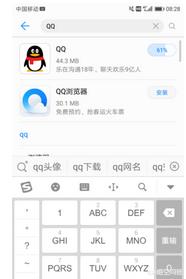 手机上怎么申请QQ账号