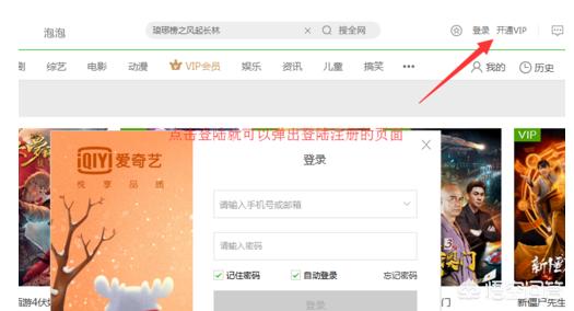 如何花一分钱获得爱奇艺vip? 一分钱领取爱奇艺会员!