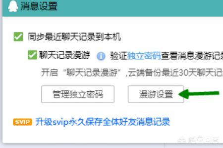 qq聊天记录怎么备份-