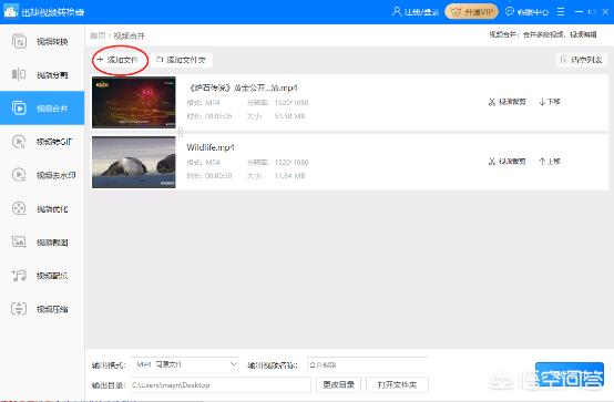 视频合并专家破解版_视频合并助手app下载