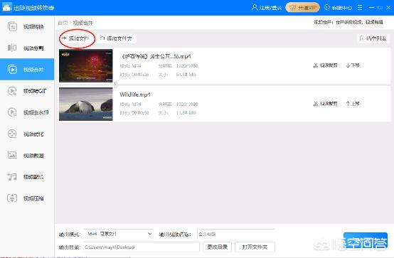 合并视频用什么软件好-合并视频用什么软件好用