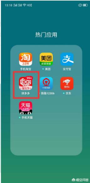 拼多多步数赚钱是真的吗？怎么玩？梦幻西游里在帮派接跑商赏金任务赚钱吗？（13W一票）？