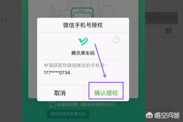 微信乘车码的使用方法？：微信乘车码在哪