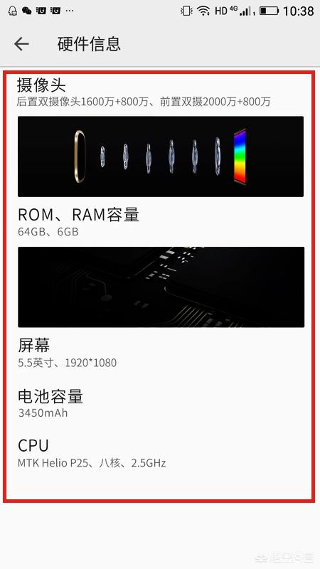 怎样看手机的配置参数-怎样看手机的配置参数表