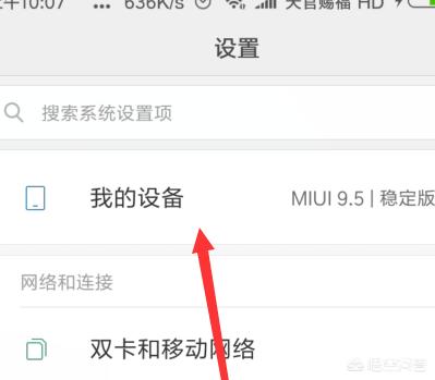 [小米怎么连接电脑]miui如何连接电脑？