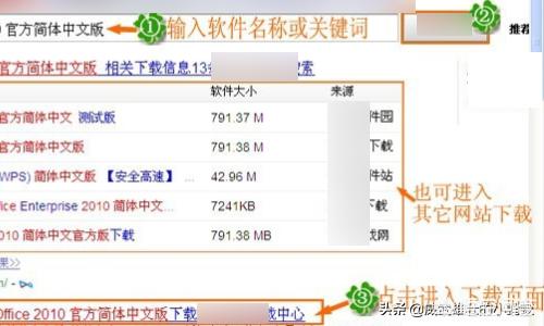 office2012官方下载-office2012免费版下载