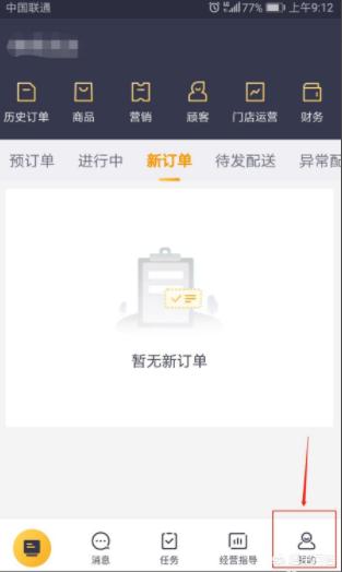 外卖app开发报价