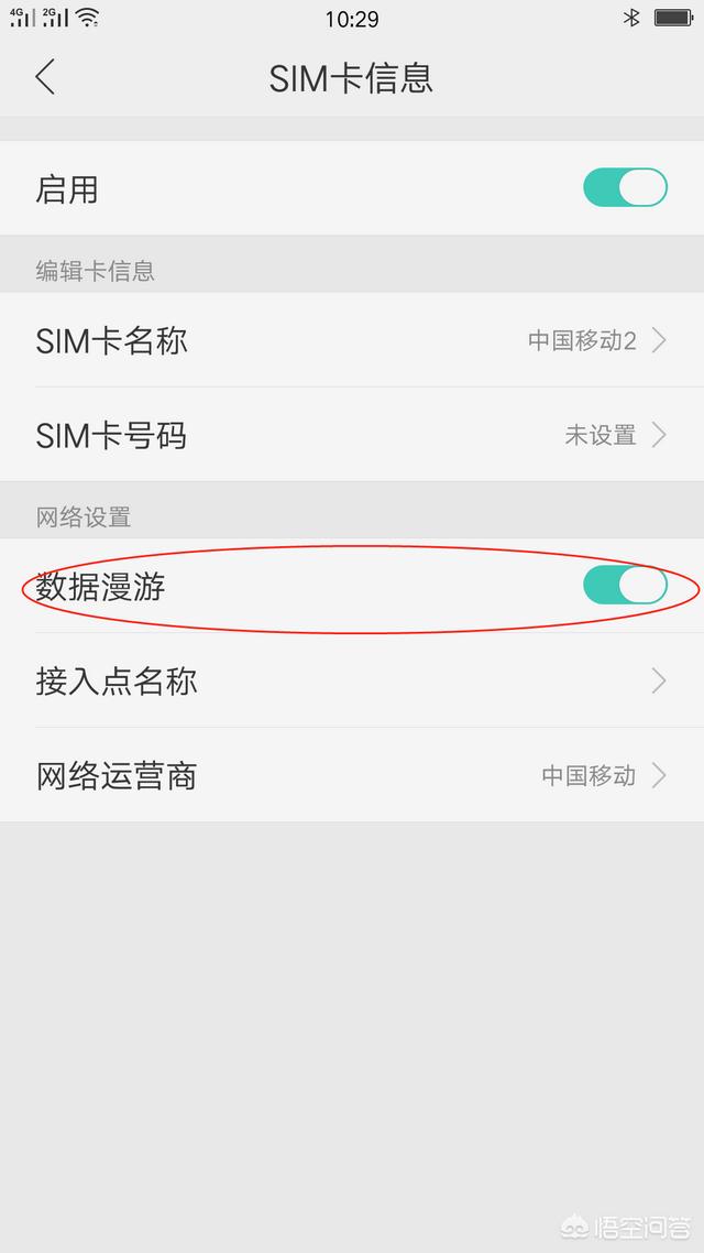 流量网速慢怎么办(图2)