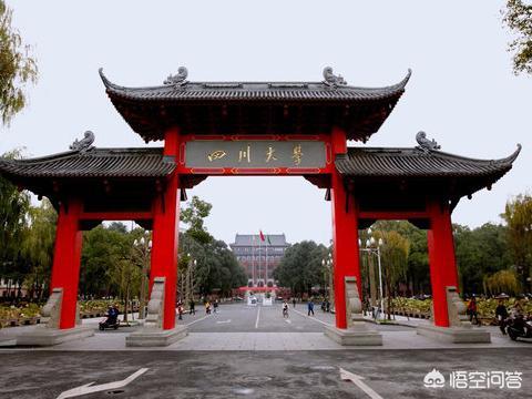 四川大学有什么好的文科专业，毕业生到东部好找工作吗？-图1