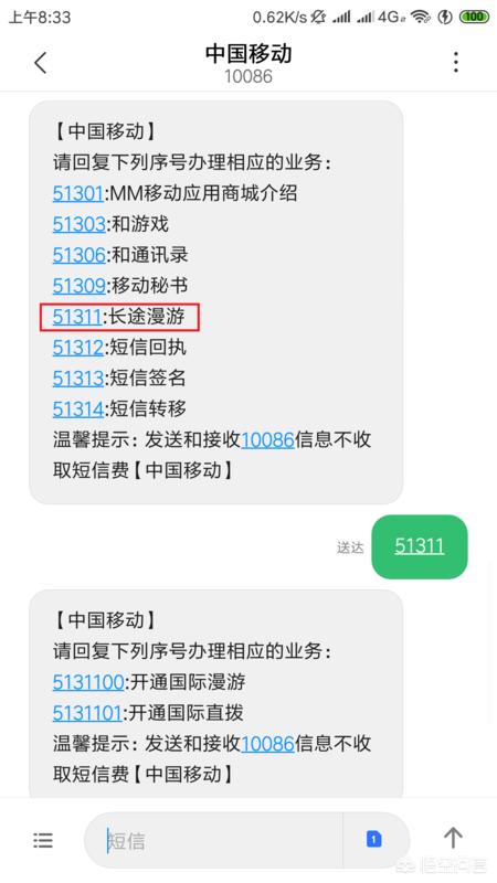 怎么开通国际漫游？：如何开通国际漫游