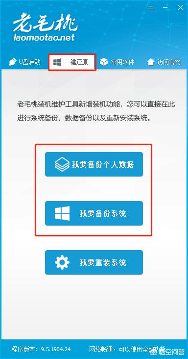 好用的电脑系统重装软件-好用的电脑系统重装软件有哪些