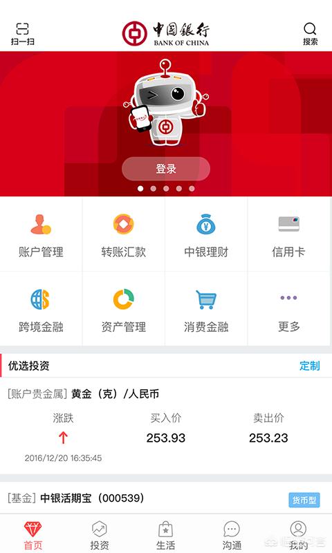 银行卡换手机号码怎么换(图3)
