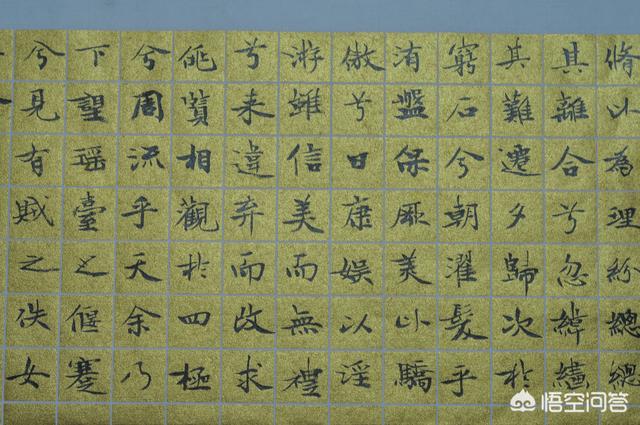如何学会楷书字体