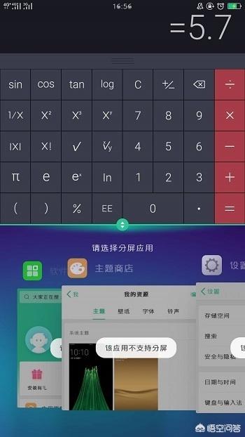 [vivo分屏]vivo怎么使用分屏功能？