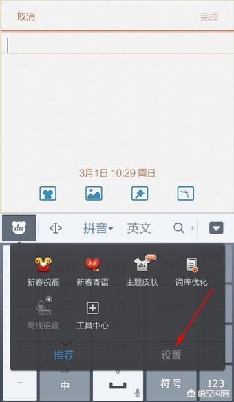 [如何设置输入法]系统输入法怎么设置？