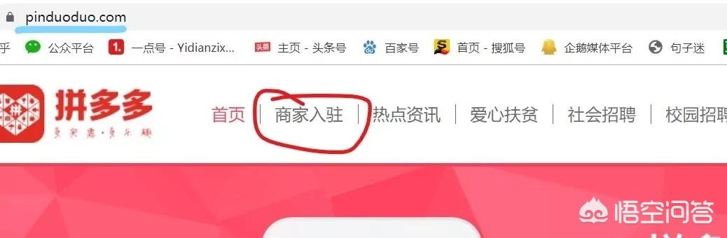 如何成为拼多多商家卖家呢