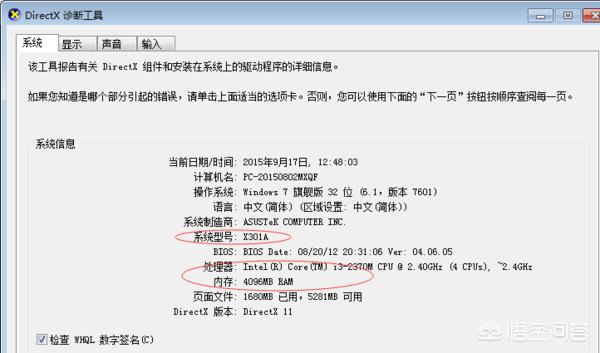 怎么查看电脑的配置和型号-怎么查看电脑的配置和型号参数
