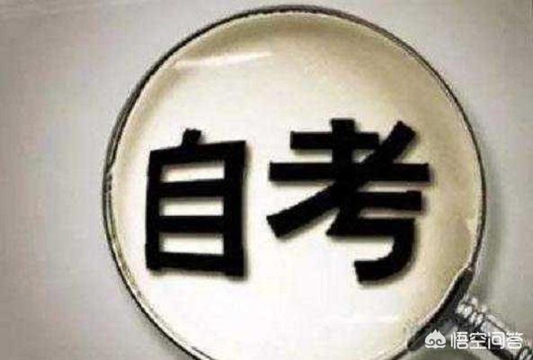 自考本科学历国家认可吗读几年 自考本科是国家承认学历吗？