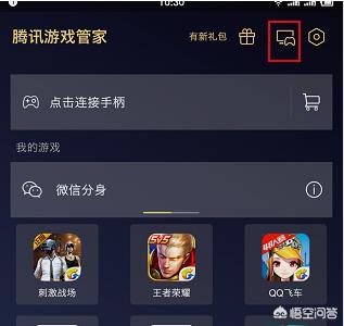 吃鸡游戏可以手机连接电视玩吗？