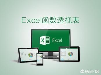 十个初学excel必背公式函数？(excel函数公式大全？)