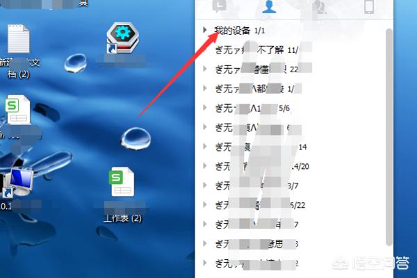 手机电脑传输文件（手机与电脑怎么互传文件？）