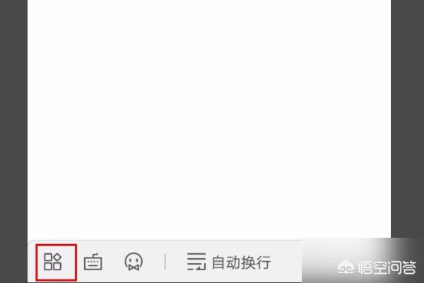 手机wps怎么查看字数(图2)