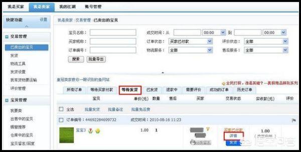 收货地址怎么改？：怎么修改收货地址