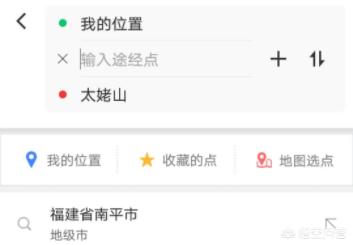 高德地图怎么设置不走高速避免收费