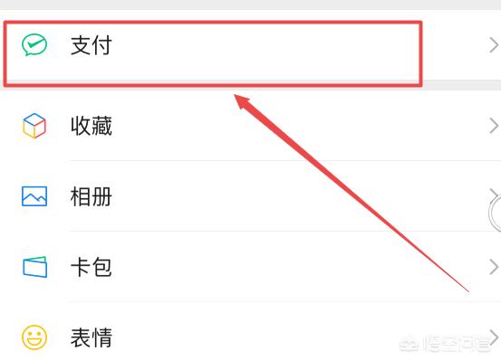 微信改支付密码（微信怎么修改支付密码？）
