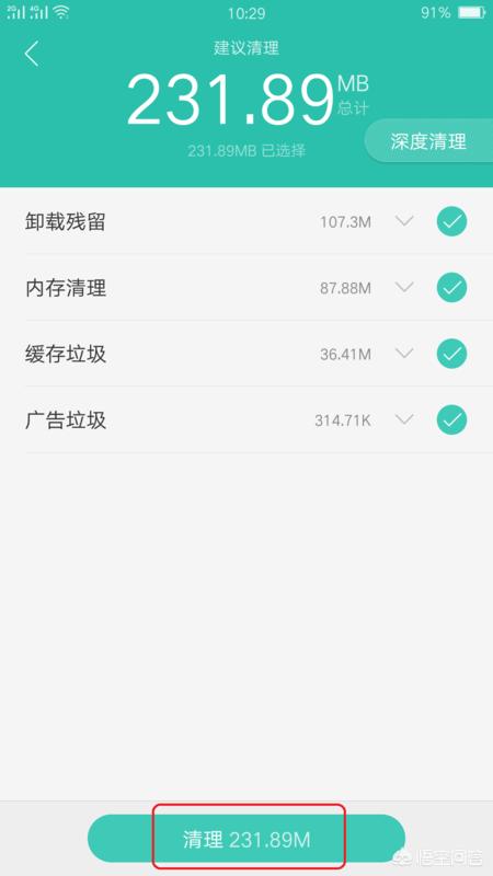 深度清理手机垃圾（手机一大堆文件夹怎么清理干净？）
